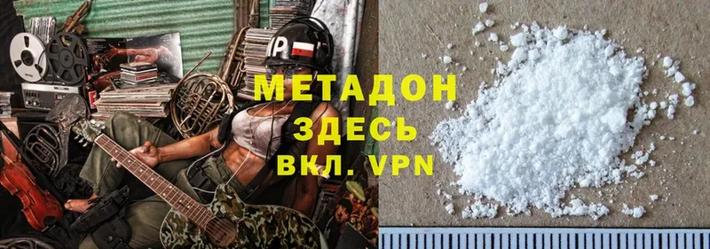 МЕТАДОН methadone  МЕГА   Короча 